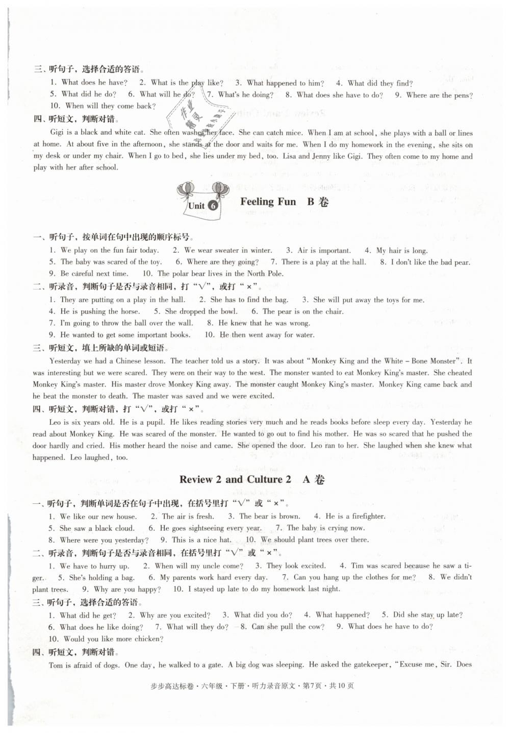 2019年小學(xué)英語(yǔ)步步高達(dá)標(biāo)卷六年級(jí)下冊(cè)粵人版 第11頁(yè)