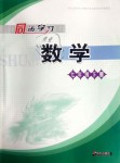 2019年同步學(xué)習(xí)七年級(jí)數(shù)學(xué)下冊(cè)人教版