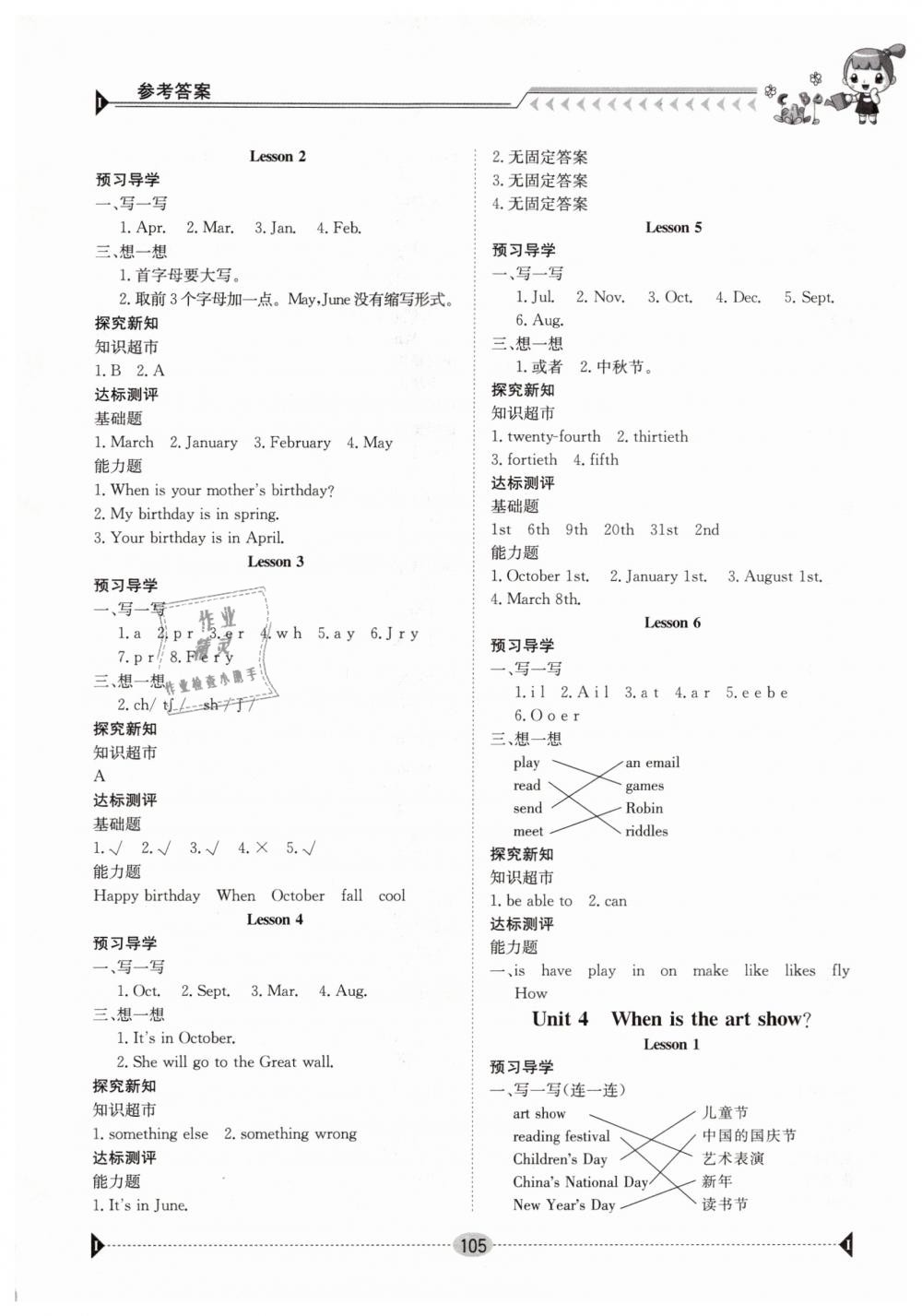 2019年金太陽導(dǎo)學(xué)案五年級英語下冊人教版 第3頁