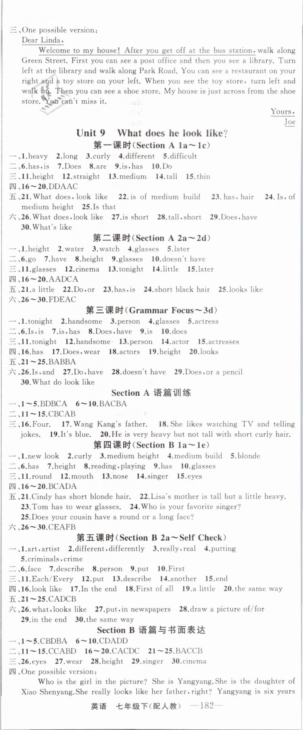 2019年四清導航七年級英語下冊人教版 第8頁