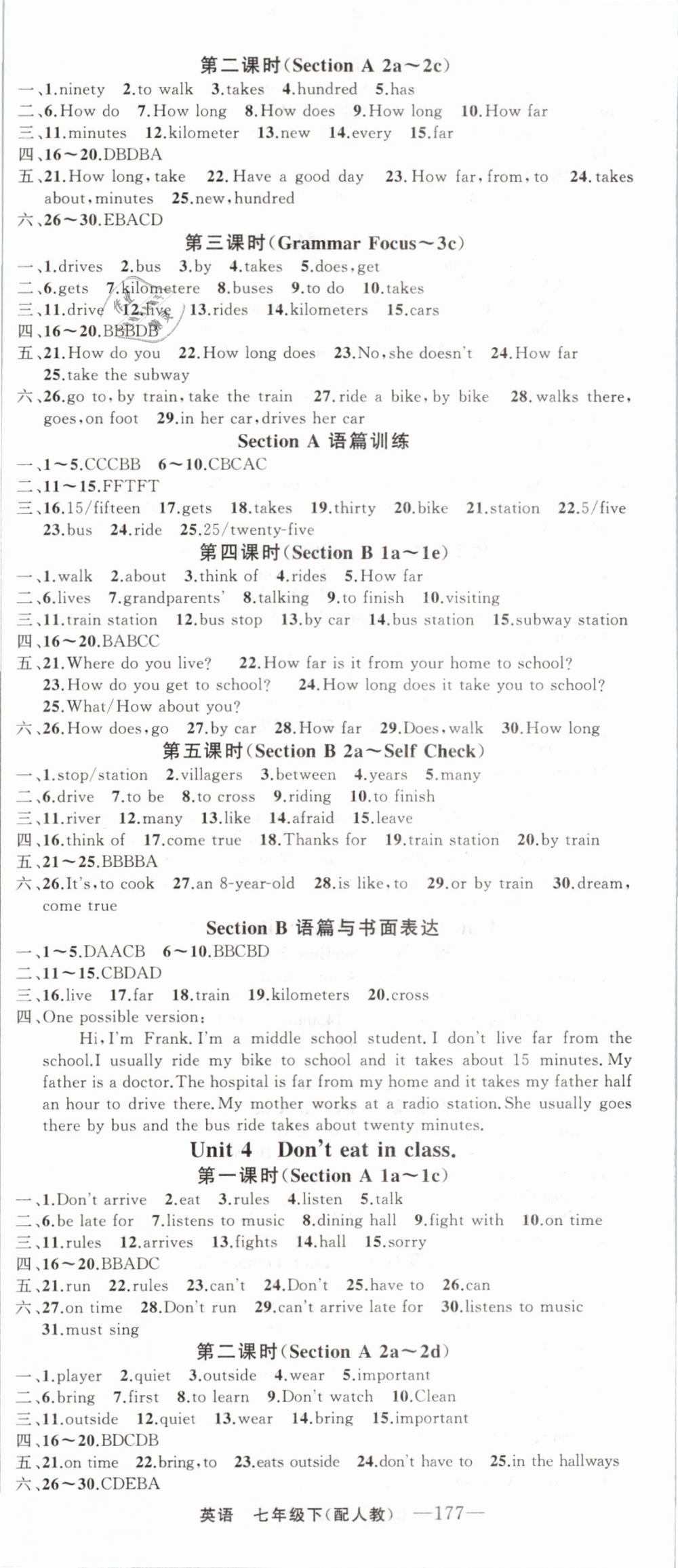 2019年四清導(dǎo)航七年級(jí)英語(yǔ)下冊(cè)人教版 第3頁(yè)