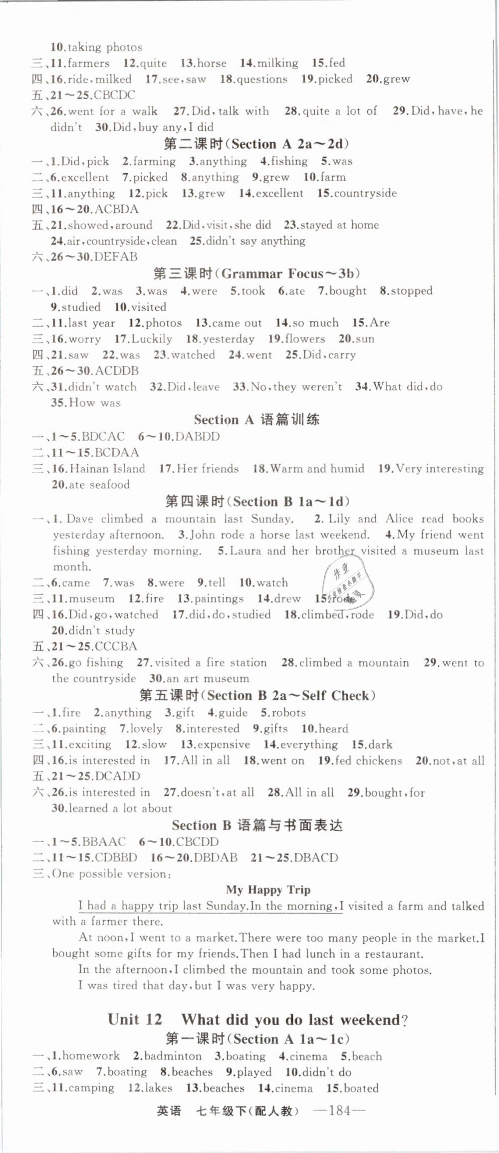 2019年四清導(dǎo)航七年級(jí)英語下冊人教版 第10頁