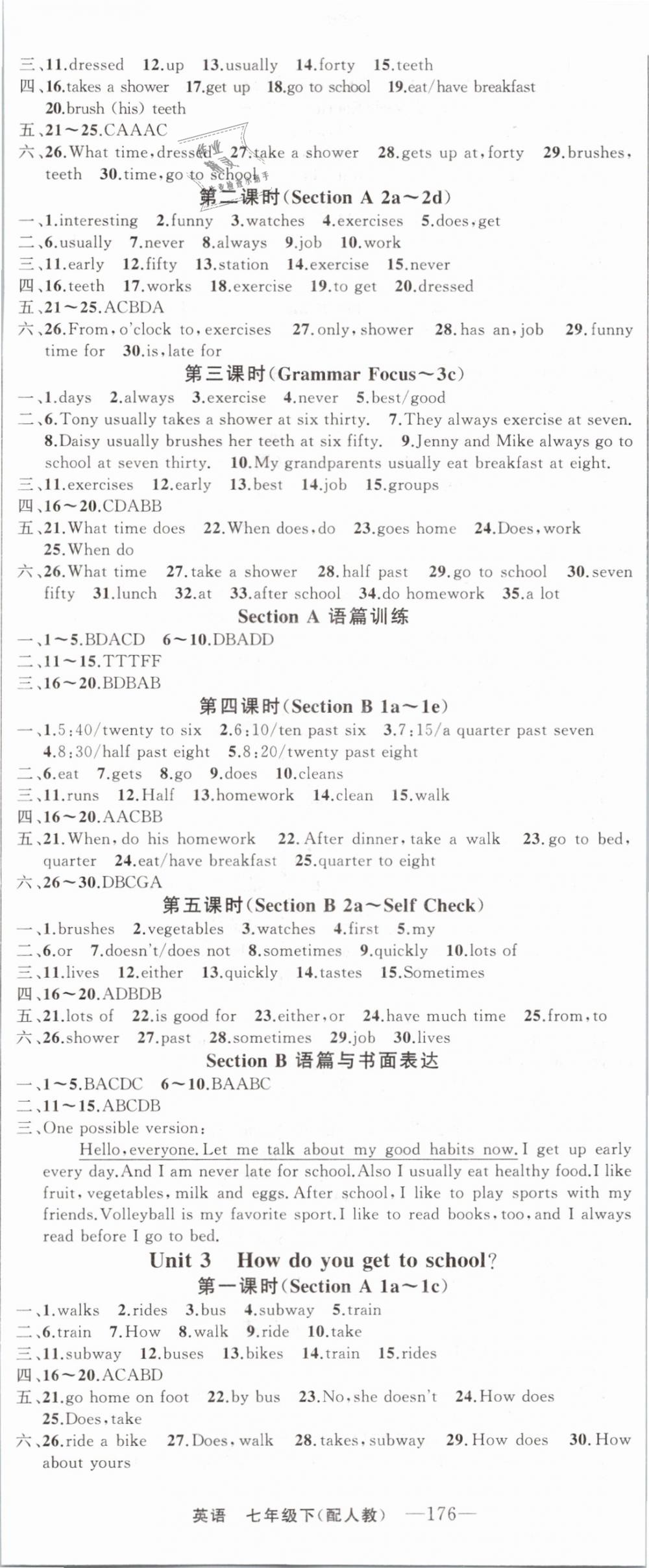 2019年四清導(dǎo)航七年級(jí)英語(yǔ)下冊(cè)人教版 第2頁(yè)