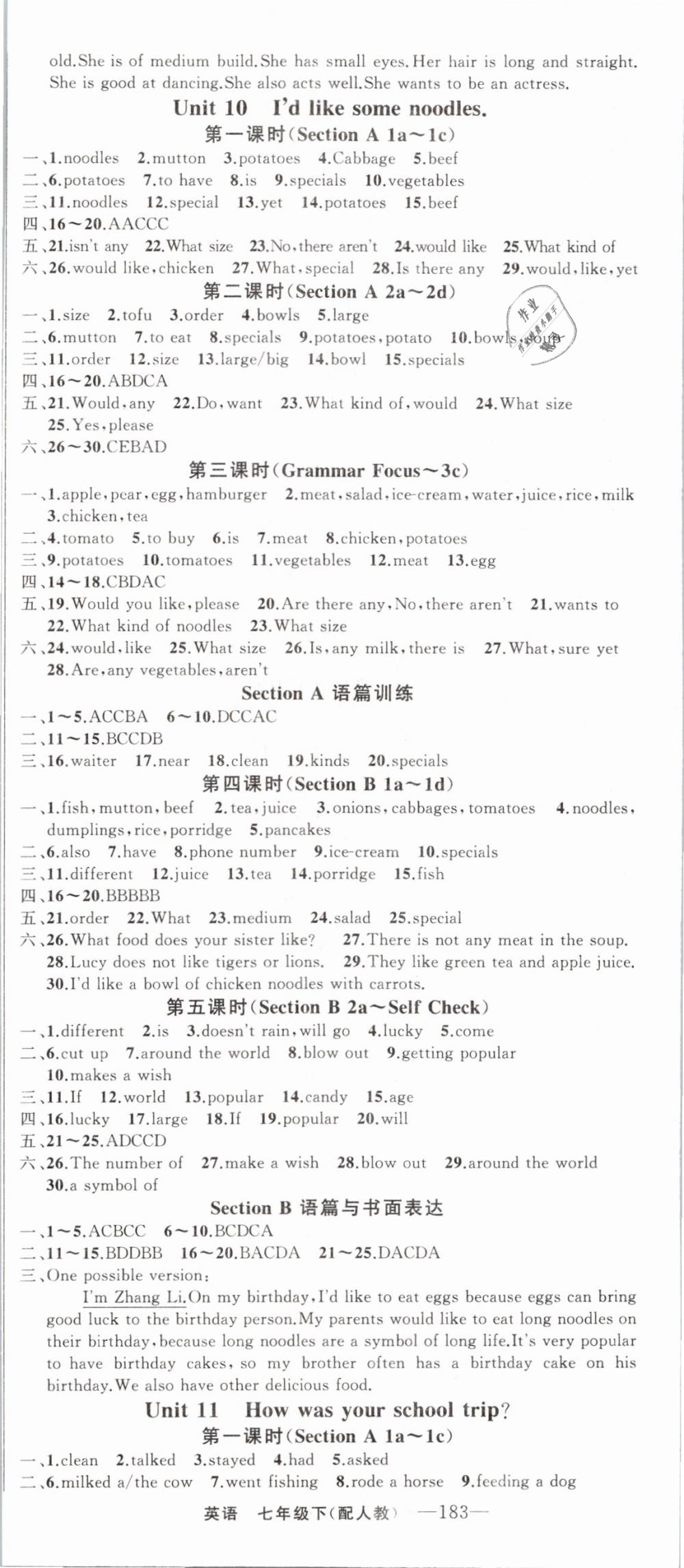 2019年四清導(dǎo)航七年級英語下冊人教版 第9頁