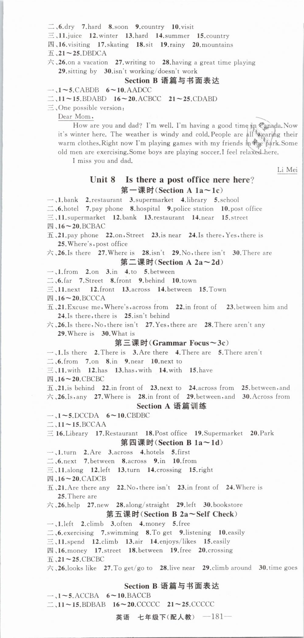 2019年四清導(dǎo)航七年級英語下冊人教版 第7頁