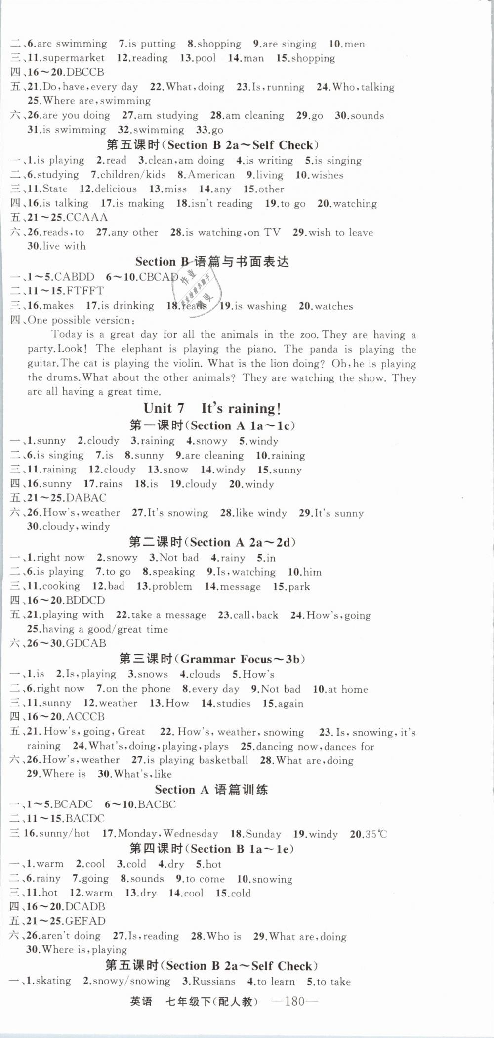 2019年四清導(dǎo)航七年級(jí)英語(yǔ)下冊(cè)人教版 第6頁(yè)