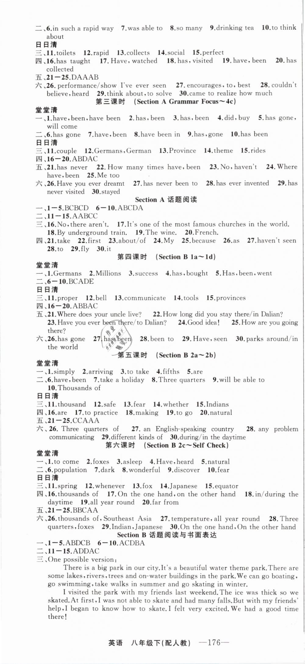 2019年四清導(dǎo)航八年級(jí)英語下冊(cè)人教版 第10頁