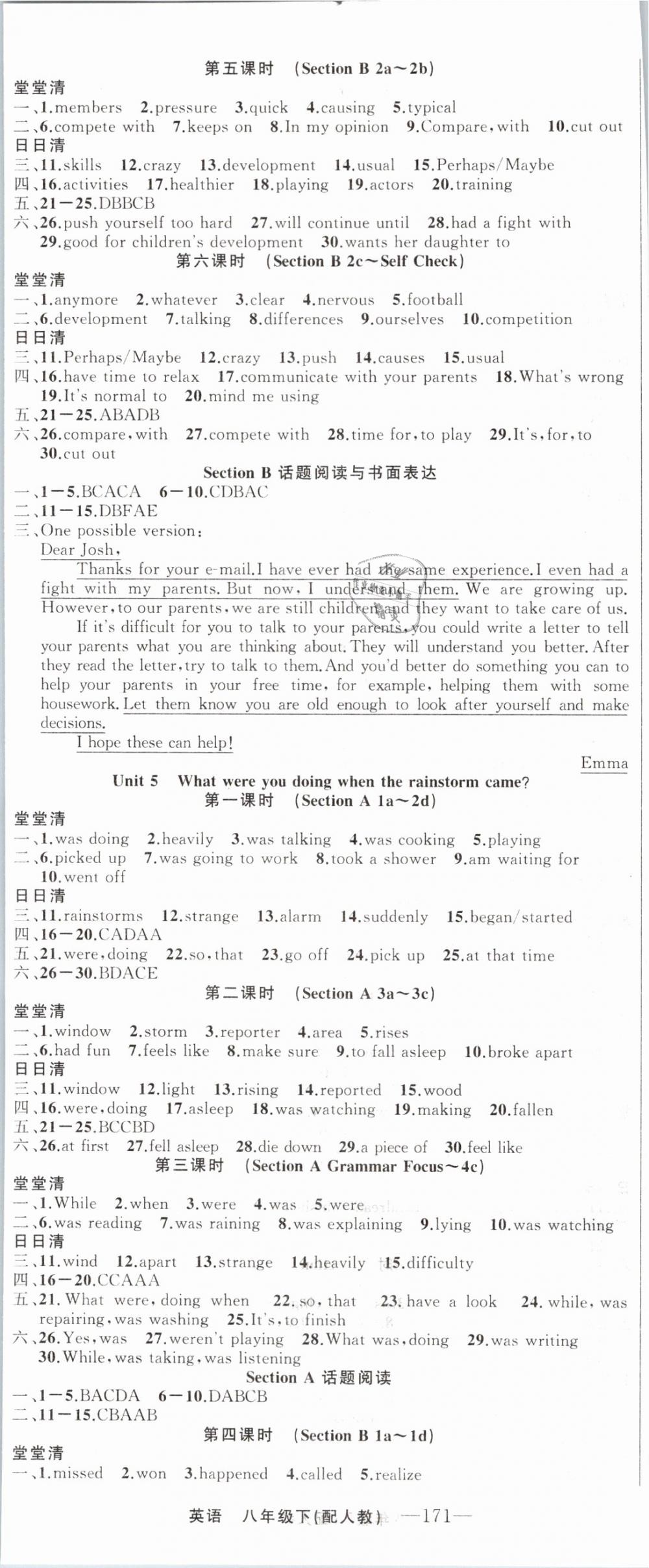 2019年四清導(dǎo)航八年級英語下冊人教版 第5頁