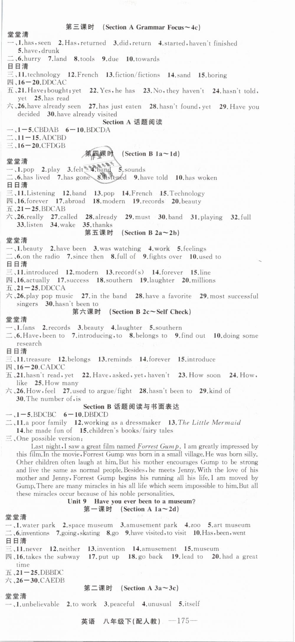 2019年四清導(dǎo)航八年級英語下冊人教版 第9頁