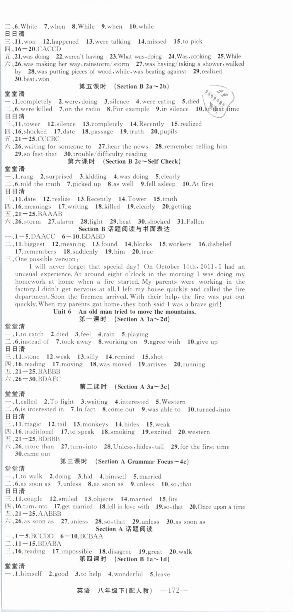 2019年四清導(dǎo)航八年級(jí)英語下冊(cè)人教版 第6頁