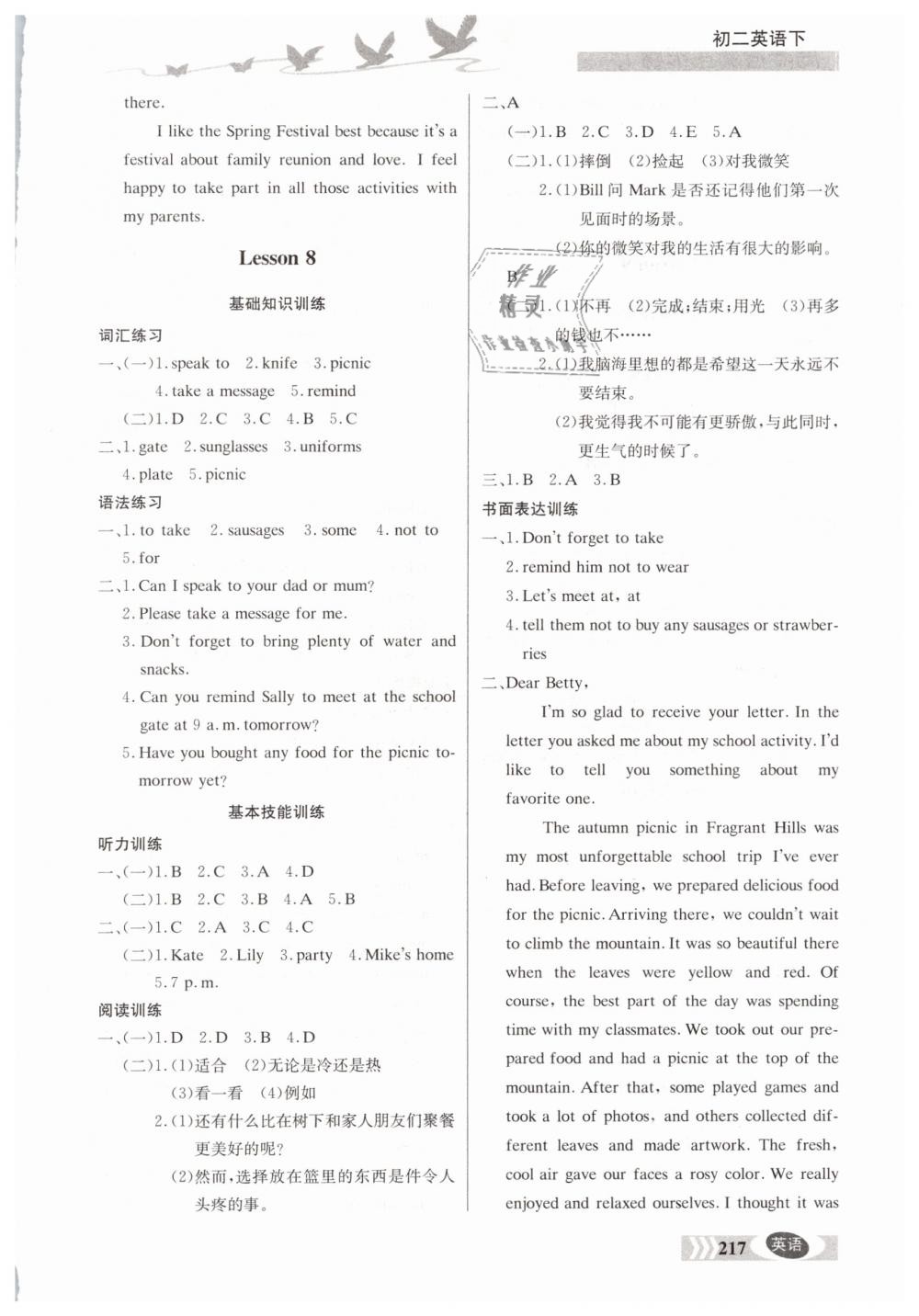 2019年同步檢測三級跳初二英語下冊北師大版 第7頁