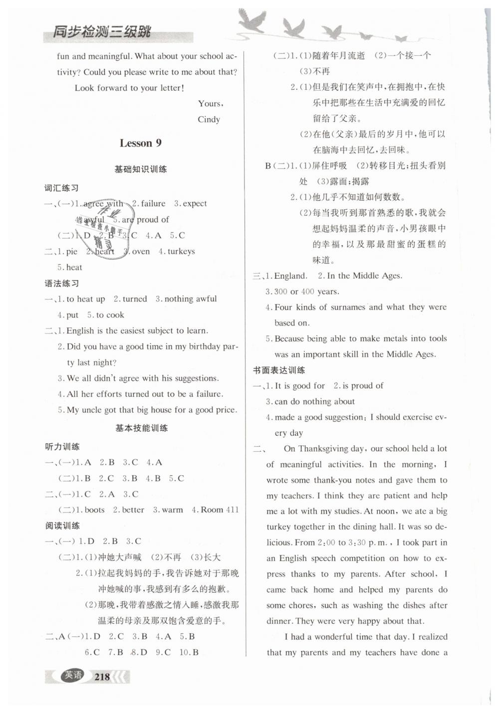 2019年同步檢測(cè)三級(jí)跳初二英語下冊(cè)北師大版 第8頁