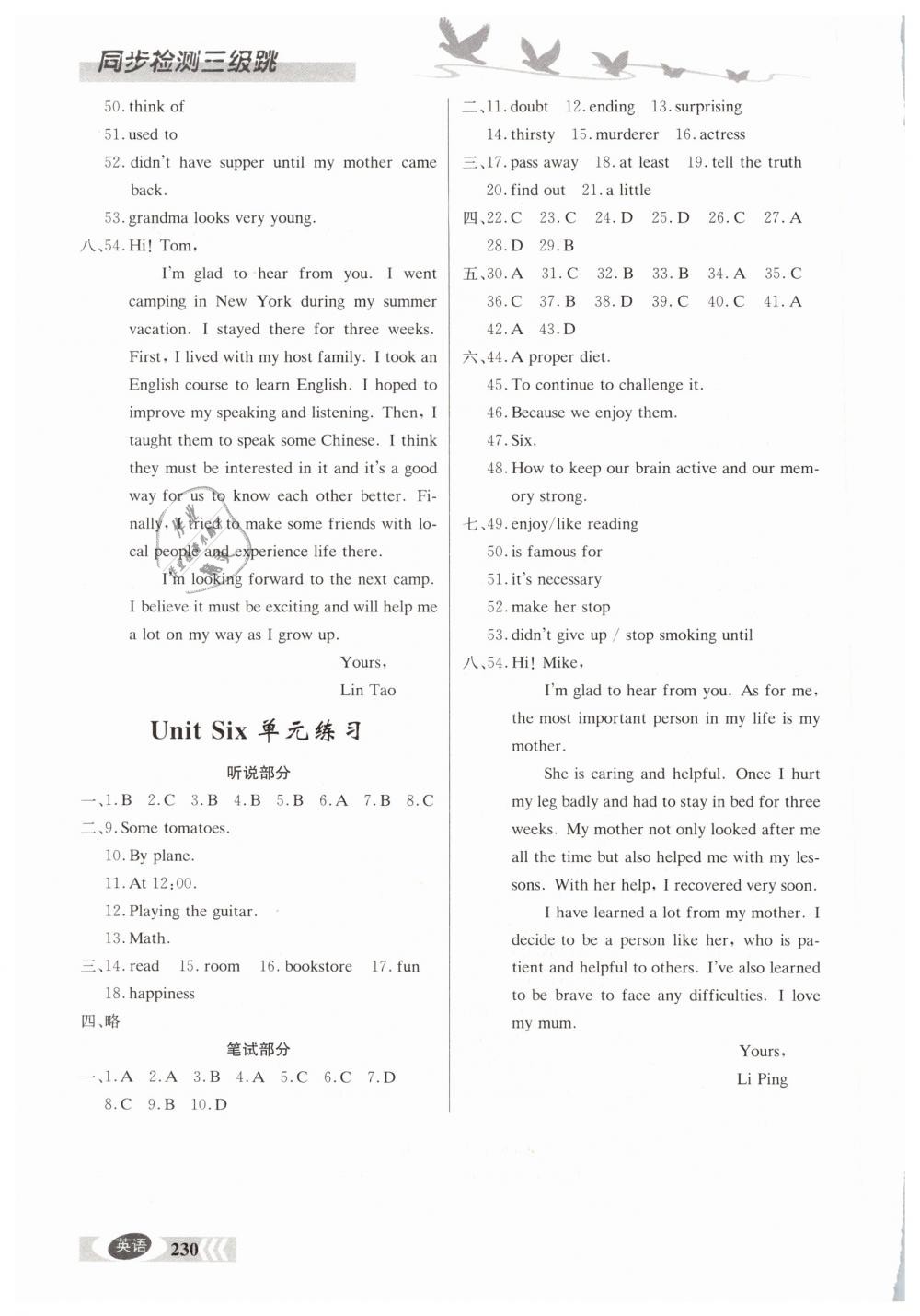 2019年同步檢測三級跳初二英語下冊北師大版 第20頁