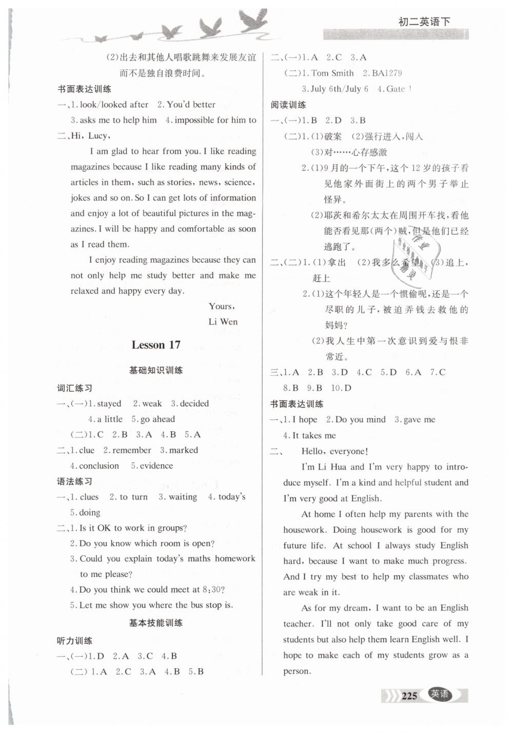 2019年同步檢測(cè)三級(jí)跳初二英語(yǔ)下冊(cè)北師大版 第15頁(yè)