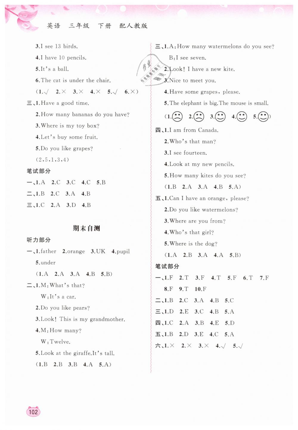 2019年新课程学习与测评同步学习三年级英语下册人教版 第12页