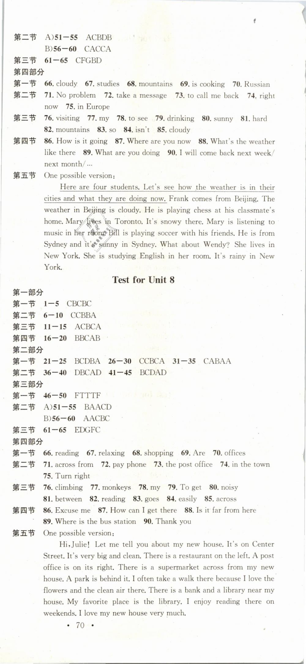 2019年名校課堂七年級英語下冊人教版云南專版 第21頁