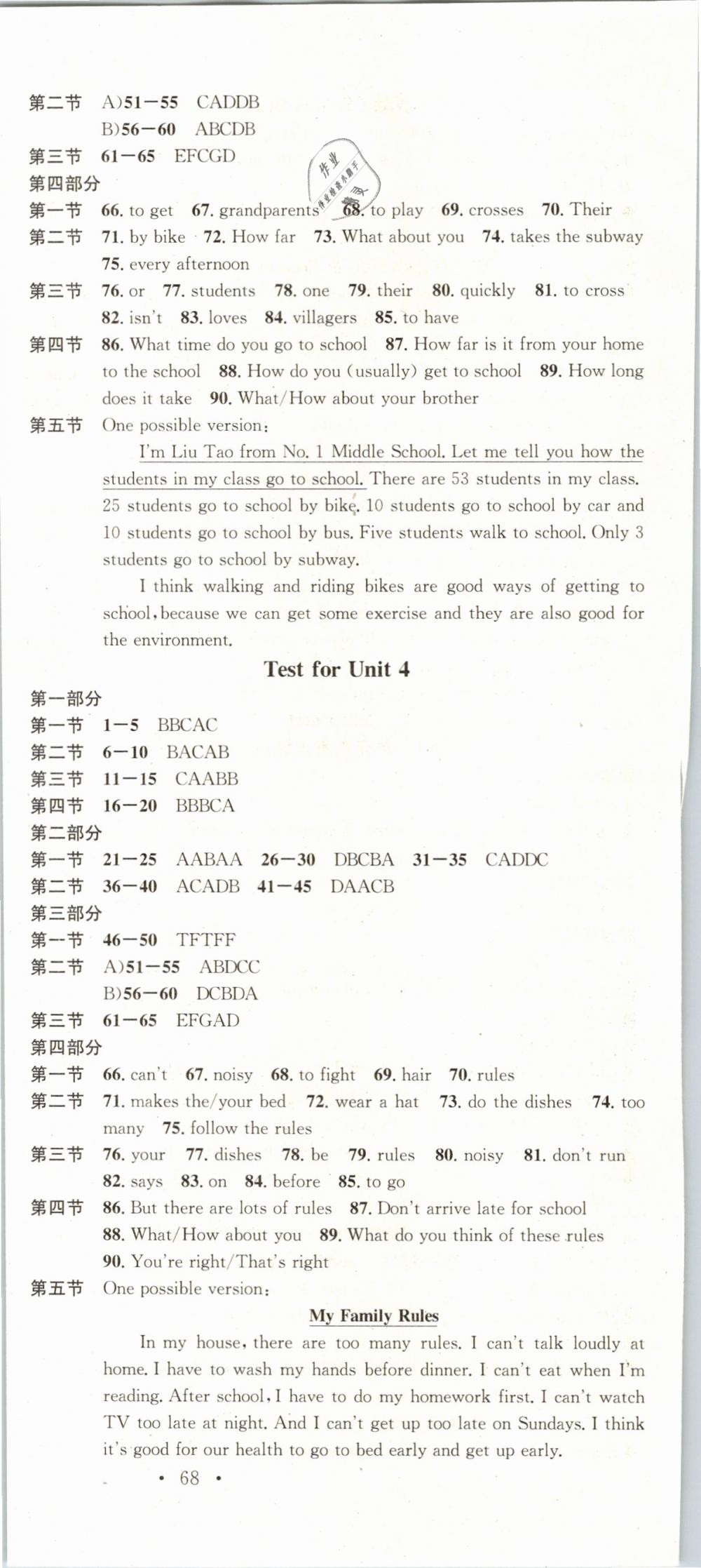 2019年名校課堂七年級(jí)英語(yǔ)下冊(cè)人教版云南專(zhuān)版 第18頁(yè)