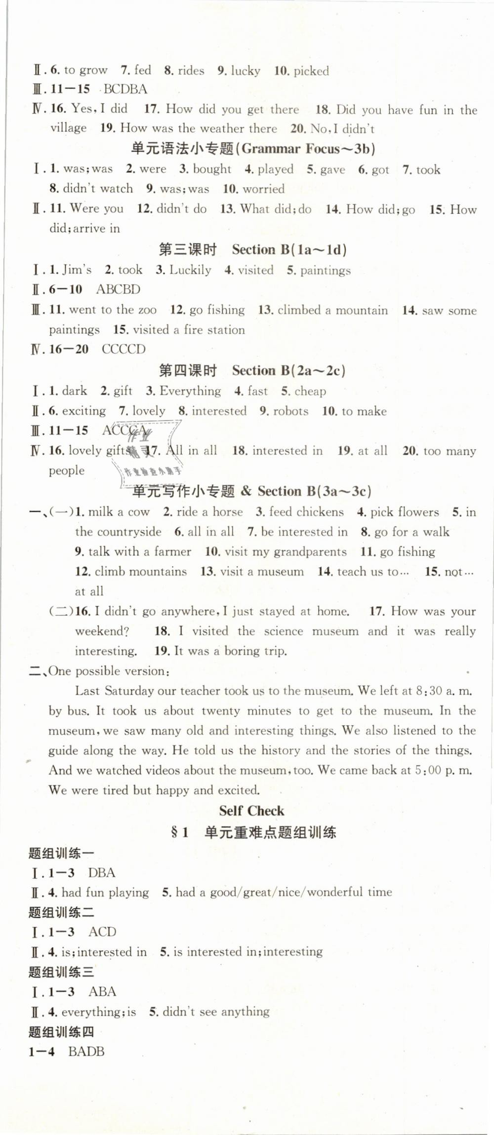 2019年名校課堂七年級英語下冊人教版云南專版 第14頁