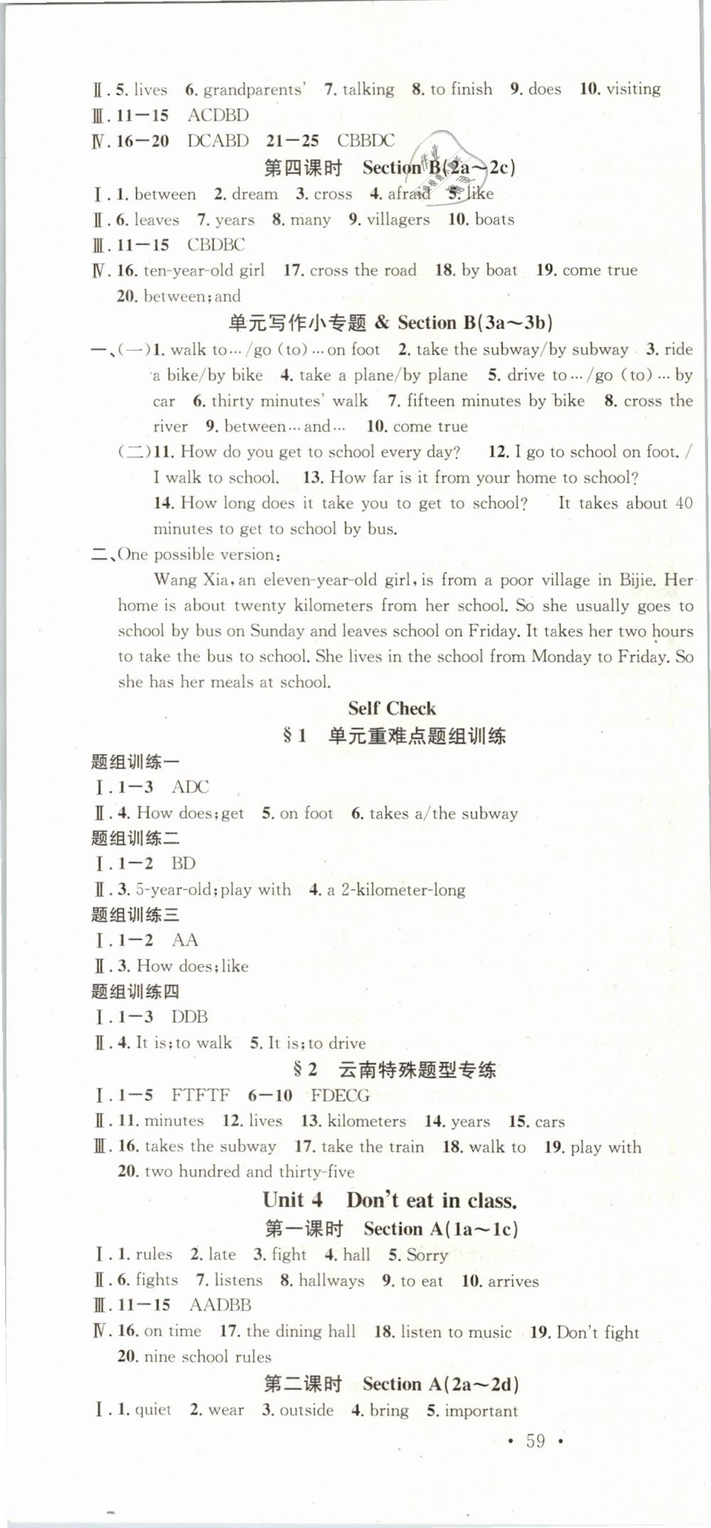 2019年名校課堂七年級(jí)英語下冊人教版云南專版 第4頁