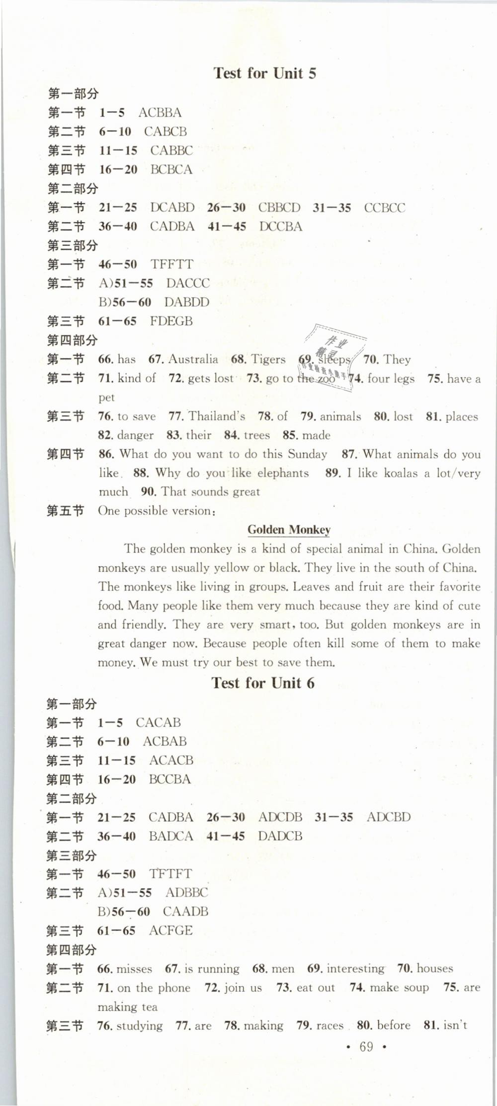 2019年名校課堂七年級英語下冊人教版云南專版 第19頁