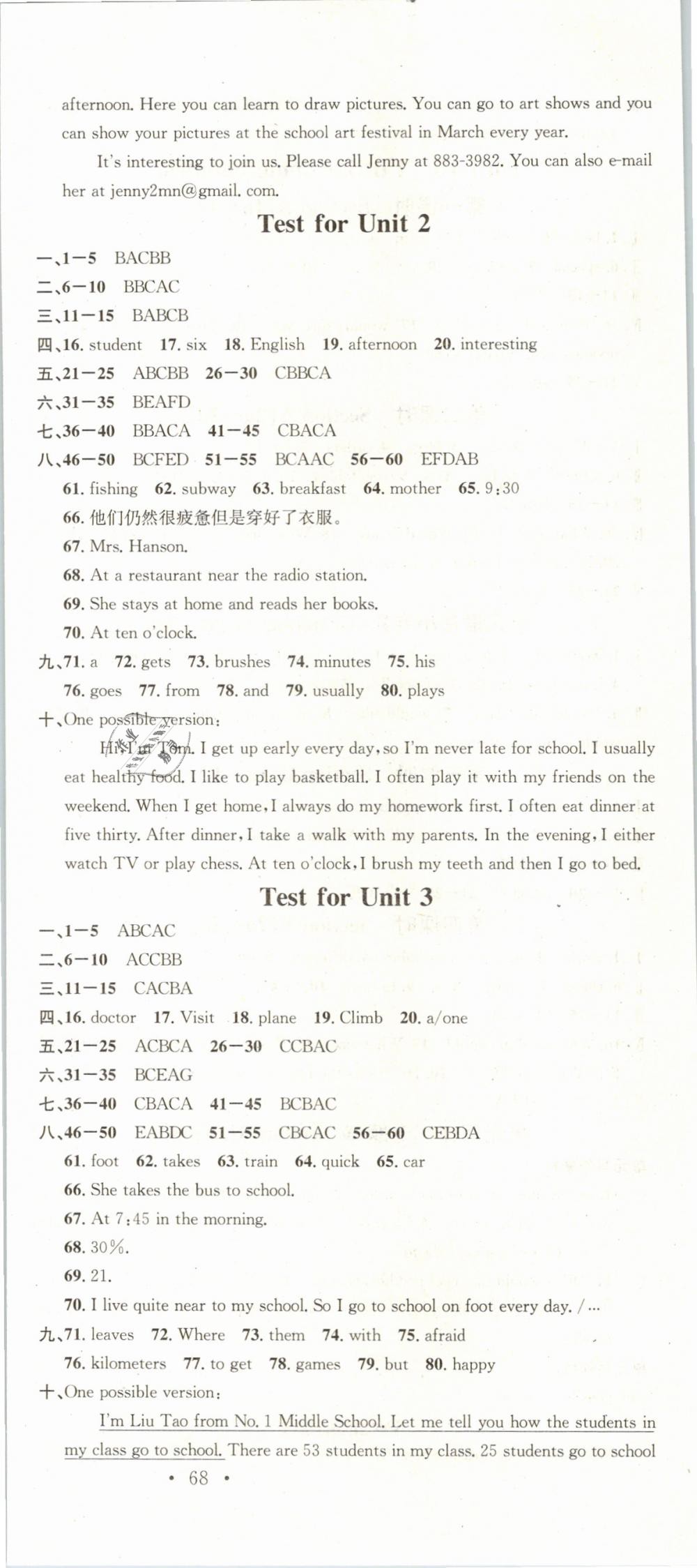 2019年名校課堂七年級英語下冊人教版山西專版 第18頁