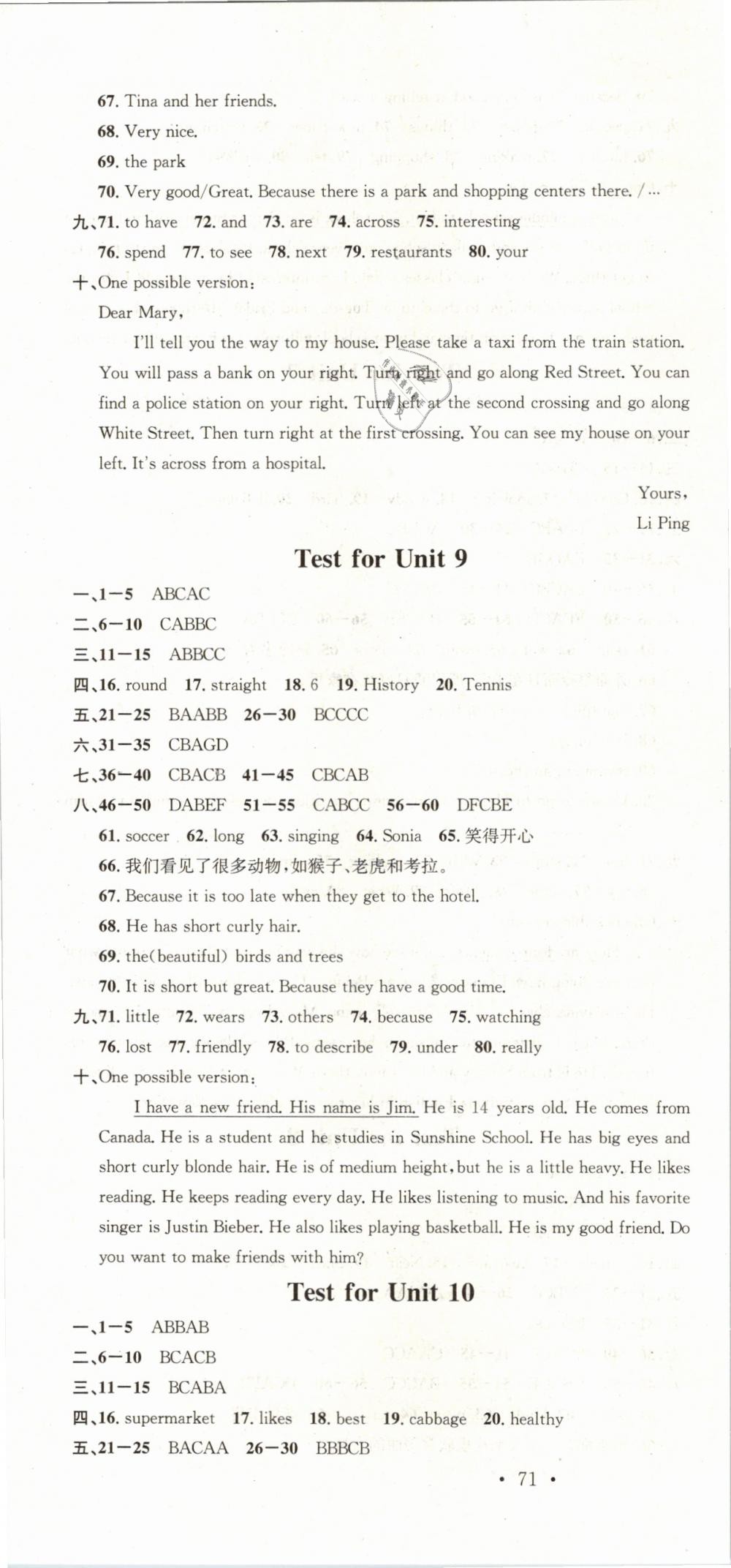 2019年名校課堂七年級(jí)英語(yǔ)下冊(cè)人教版山西專版 第22頁(yè)