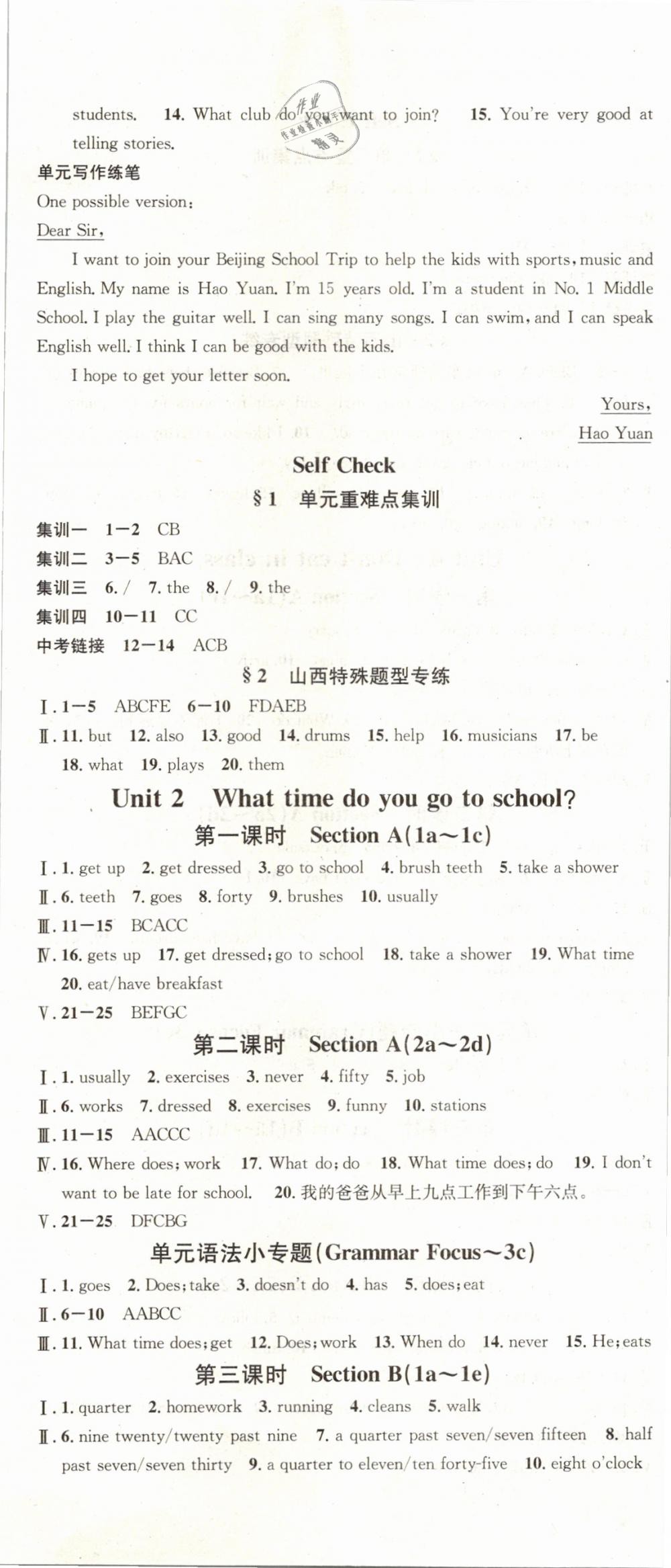 2019年名校課堂七年級(jí)英語下冊人教版山西專版 第2頁