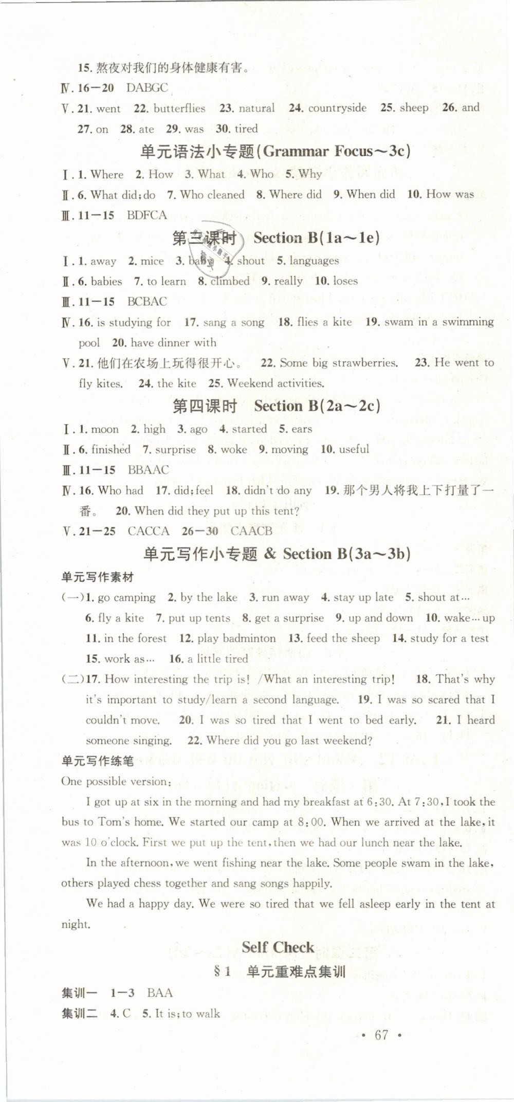 2019年名校課堂七年級(jí)英語(yǔ)下冊(cè)人教版山西專版 第16頁(yè)