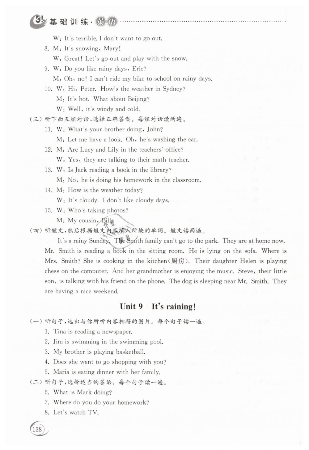 2019年初中基礎(chǔ)訓練六年級英語下冊魯教版五四制河南專供山東教育出版社 第16頁