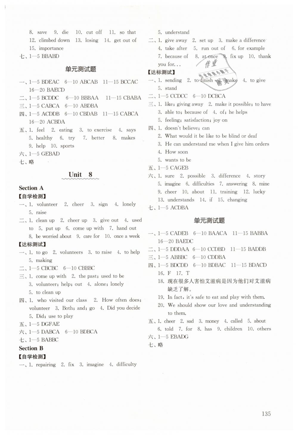 2019年初中基础训练七年级英语下册鲁教版五四制河南专供山东教育出版社 第7页