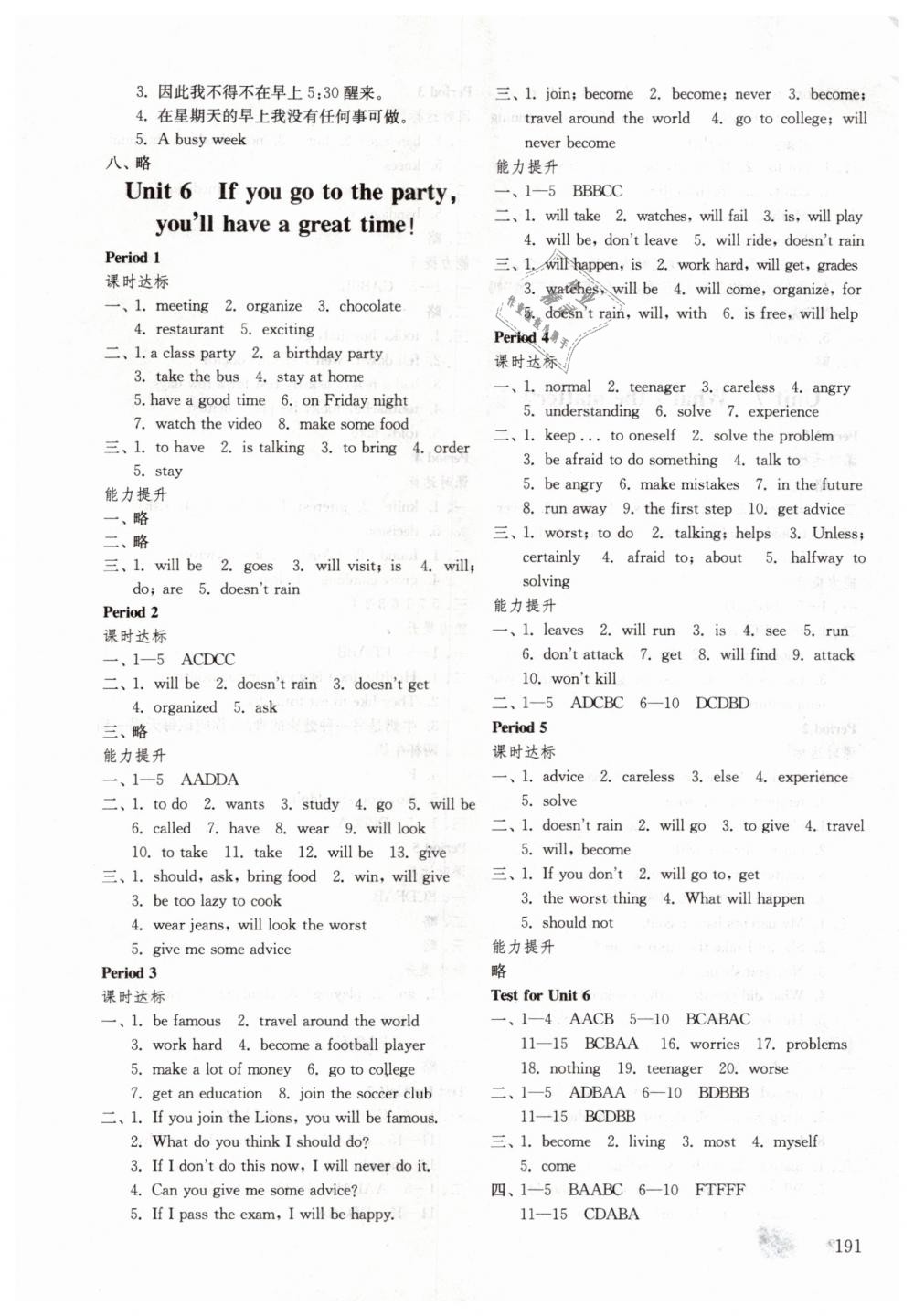 2019年初中基礎訓練七年級英語下冊魯教版五四制山東教育出版社 第7頁