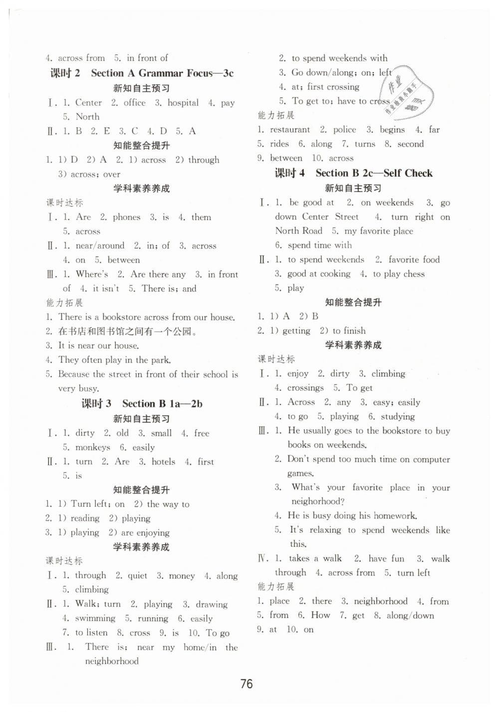 2019年初中基础训练七年级英语下册人教版山东教育出版社 第12页