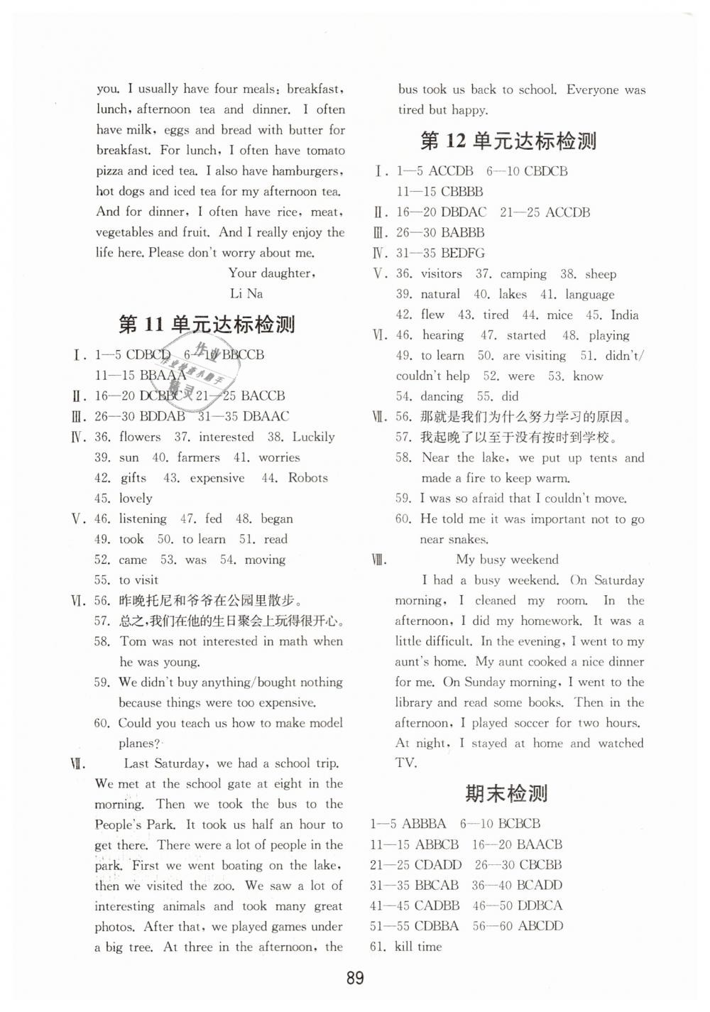 2019年初中基礎(chǔ)訓(xùn)練七年級英語下冊人教版山東教育出版社 第25頁