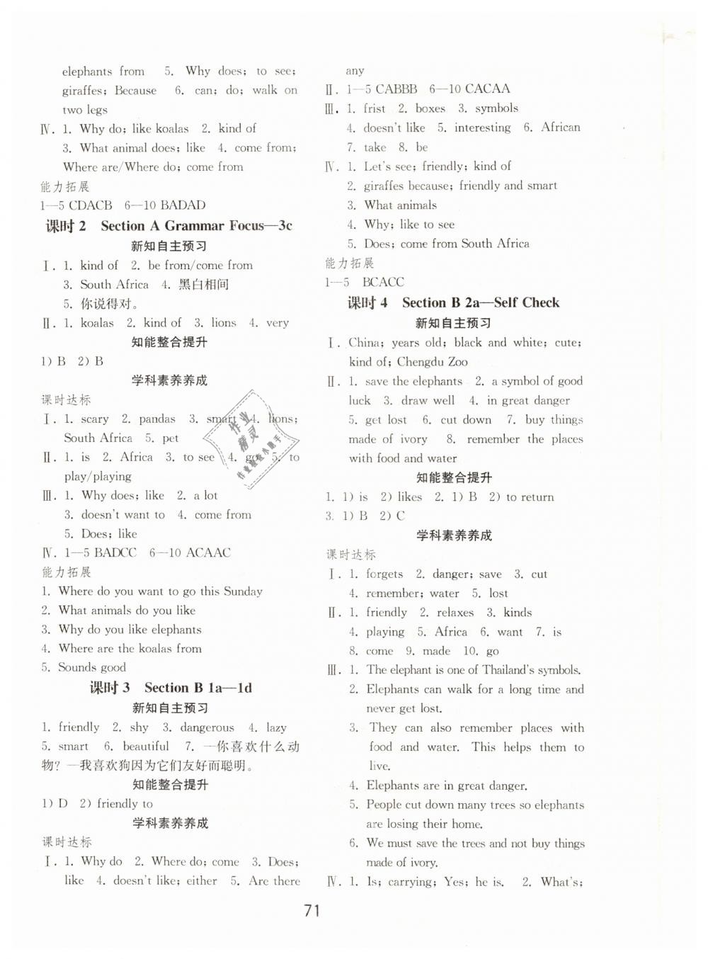 2019年初中基础训练七年级英语下册人教版山东教育出版社 第7页