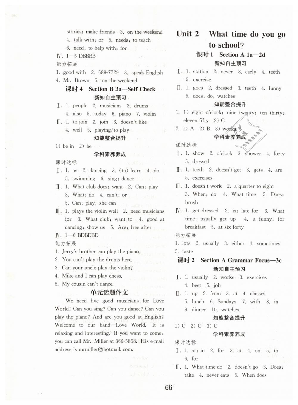 2019年初中基礎(chǔ)訓(xùn)練七年級英語下冊人教版山東教育出版社 第2頁