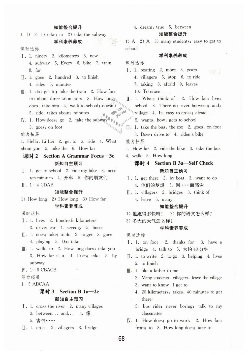 2019年初中基础训练七年级英语下册人教版山东教育出版社 第4页