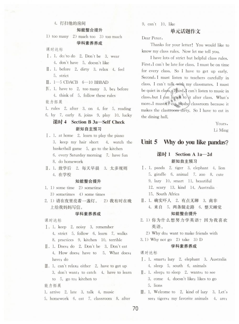 2019年初中基础训练七年级英语下册人教版山东教育出版社 第6页