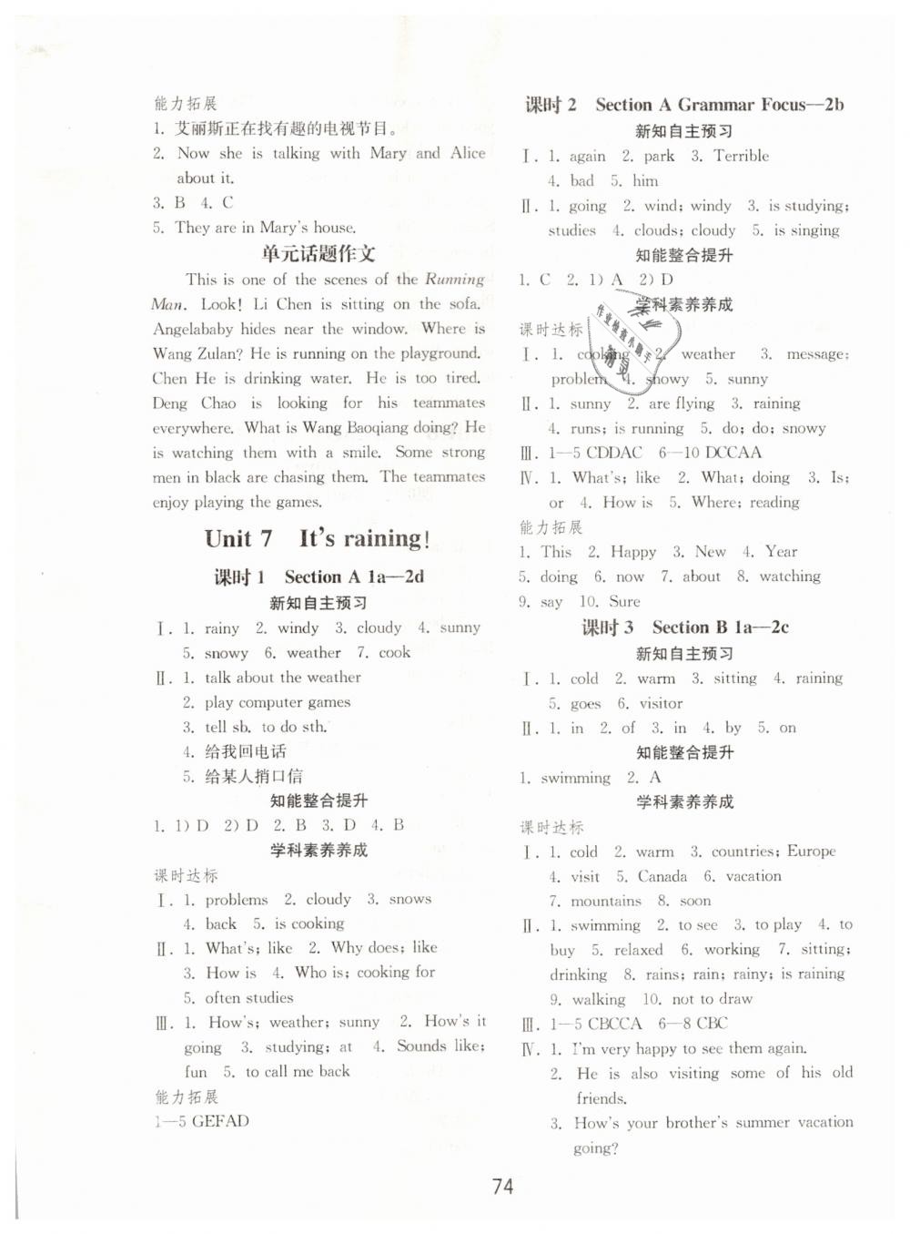 2019年初中基础训练七年级英语下册人教版山东教育出版社 第10页