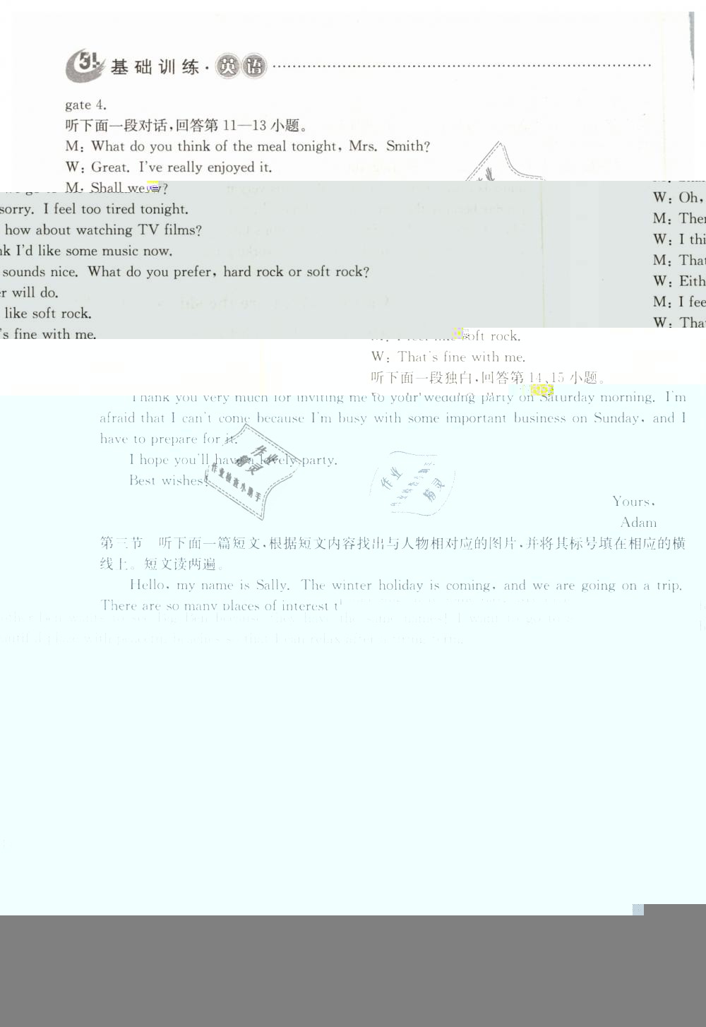 2019年初中基礎(chǔ)訓(xùn)練八年級(jí)英語下冊(cè)魯教版五四制河南專供山東教育出版社 第20頁