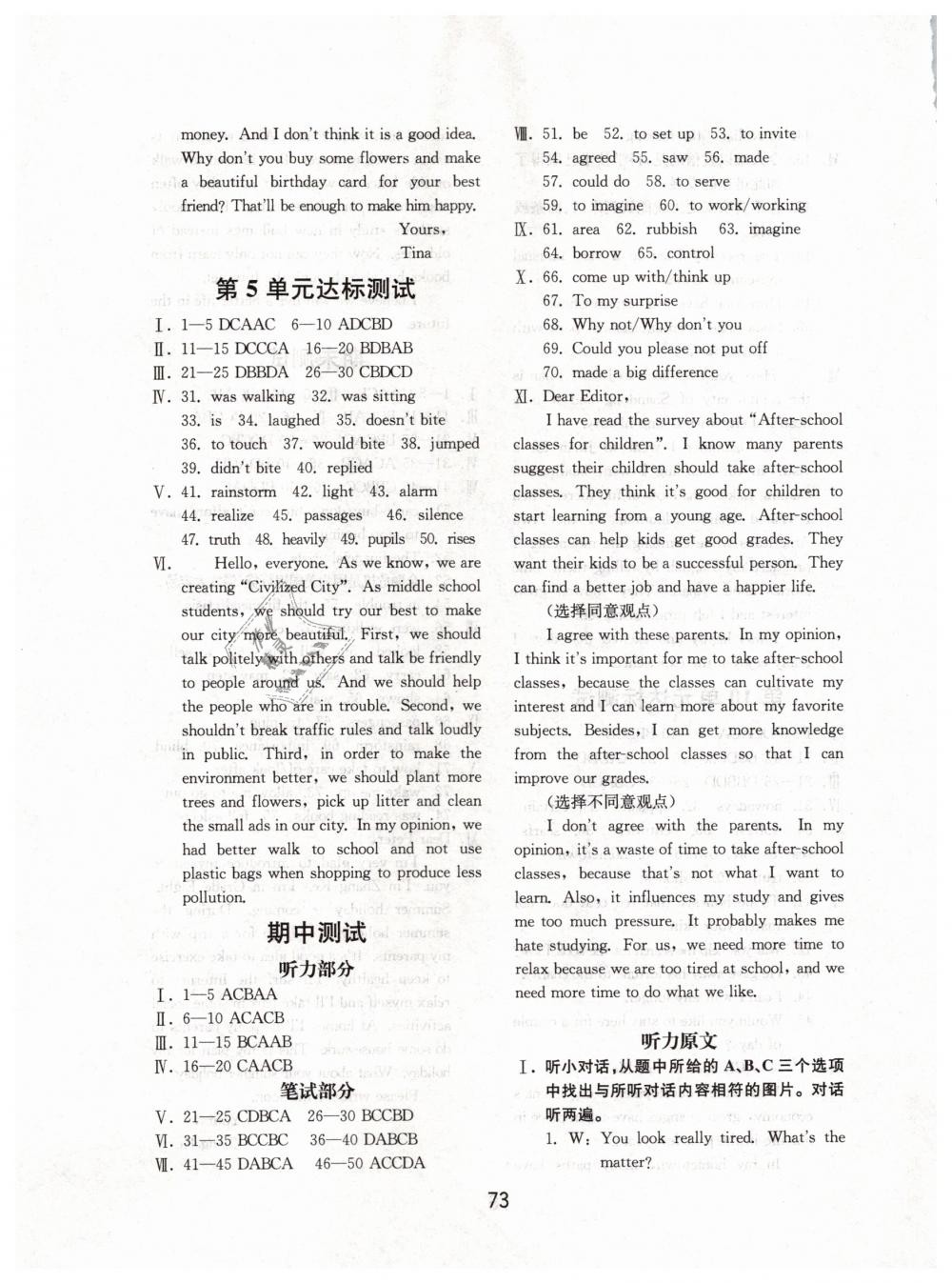 2019年初中基礎(chǔ)訓(xùn)練八年級英語下冊人教版山東教育出版社 第17頁