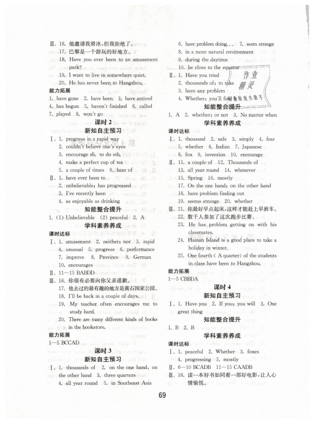 2019年初中基础训练八年级英语下册人教版山东教育出版社 第13页