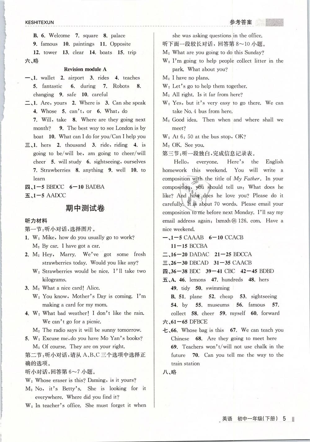 2019年浙江新課程三維目標(biāo)測評課時特訓(xùn)初中一年級英語下冊外研版 第5頁