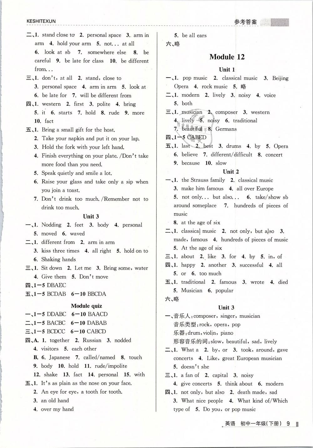 2019年浙江新課程三維目標(biāo)測評課時(shí)特訓(xùn)初中一年級英語下冊外研版 第9頁