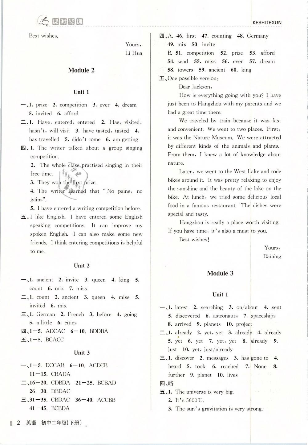 2019年浙江新課程三維目標(biāo)測(cè)評(píng)課時(shí)特訓(xùn)初中二年級(jí)英語(yǔ)下冊(cè)外研版 第2頁(yè)