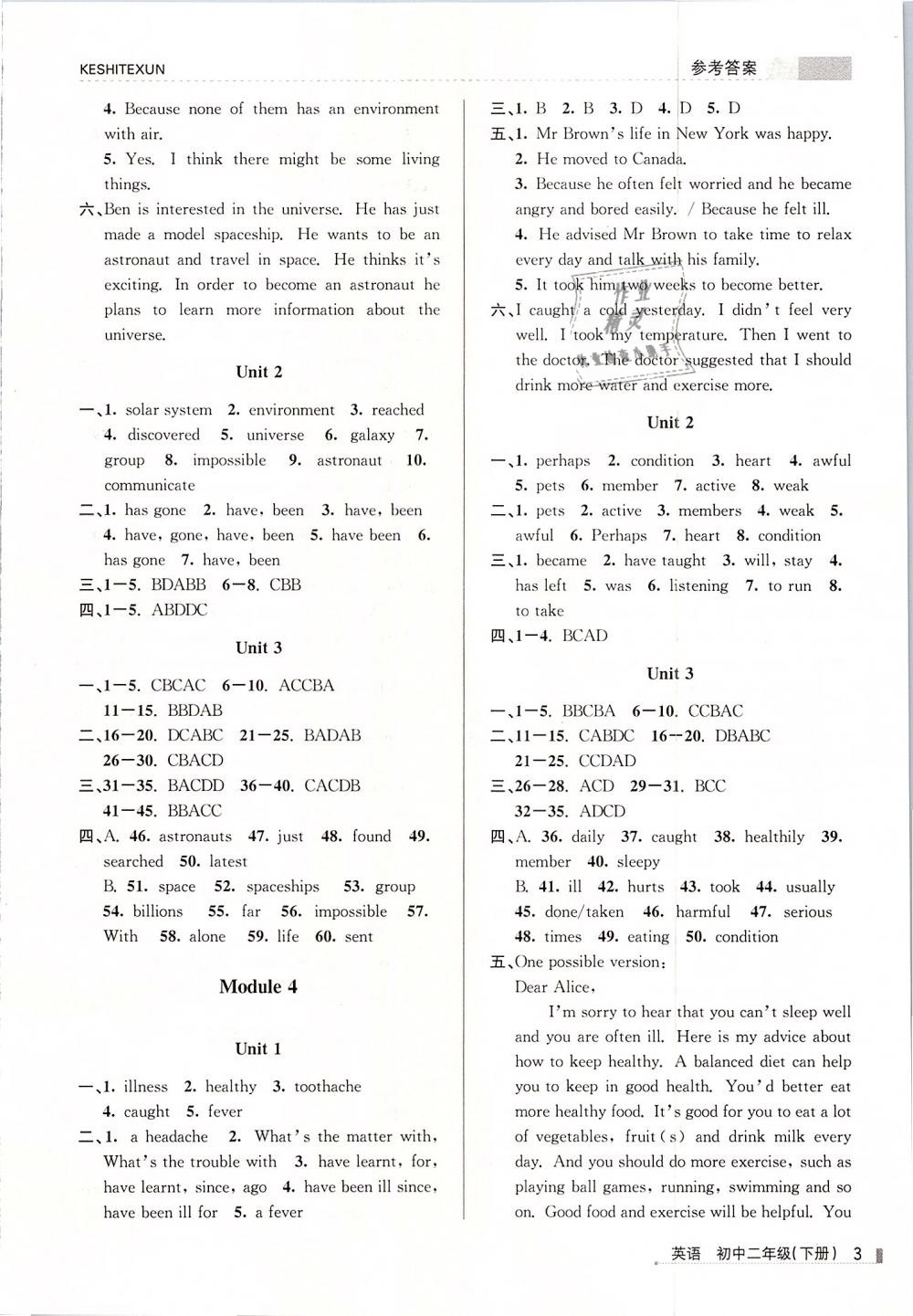 2019年浙江新課程三維目標測評課時特訓(xùn)初中二年級英語下冊外研版 第3頁