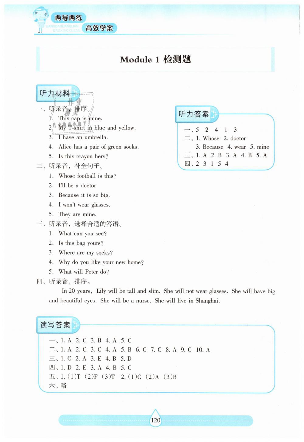 2019年新課標(biāo)兩導(dǎo)兩練高效學(xué)案五年級英語下冊上教版 第4頁