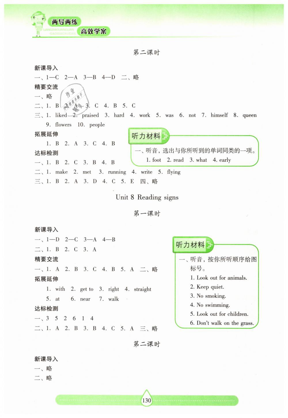 2019年新課標兩導(dǎo)兩練高效學(xué)案六年級英語下冊上教版 第13頁