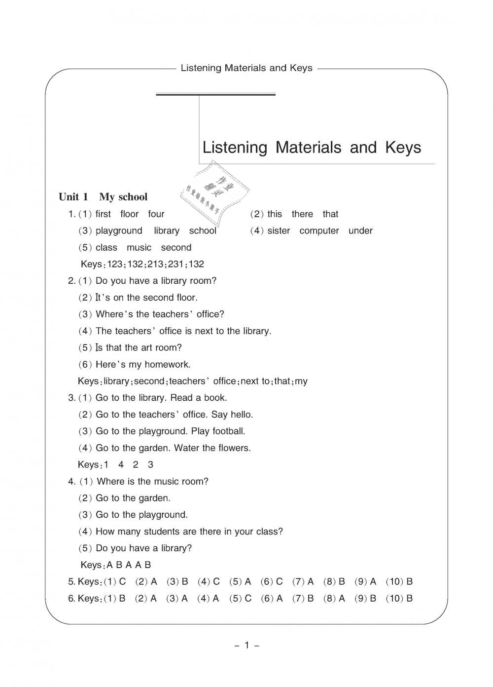 2019年新課標(biāo)學(xué)習(xí)方法指導(dǎo)叢書(shū)四年級(jí)英語(yǔ)下冊(cè)人教版 第1頁(yè)