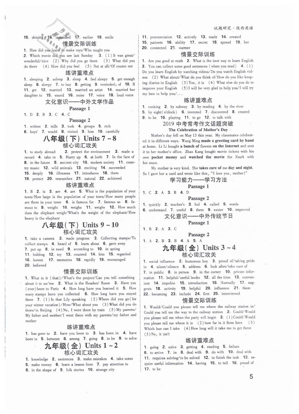 2019年萬(wàn)唯教育中考試題研究九年級(jí)英語(yǔ)陜西專版 第5頁(yè)