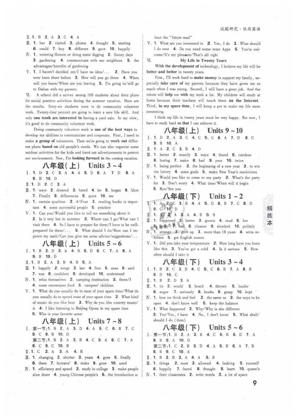 2019年万唯教育中考试题研究九年级英语陕西专版 第9页